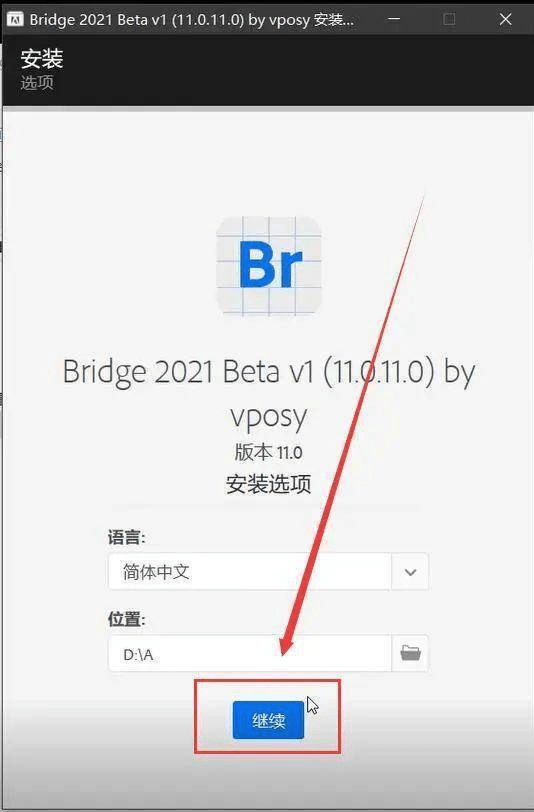 图片[6]-Bridge2022安装包下载：Br2022一键下载安装免激活-附安装教程-千羽学社