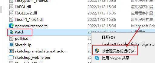 图片[13]-SketchUp Pro 2022下载：最新安装包获取-附详细安装教程-千羽学社