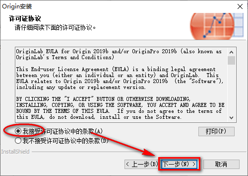 图片[6]-Origin 2022科学绘图软件详细安装教程-中文一键安装包-千羽学社