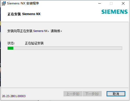 图片[15]-Creo软件下载：3D建模 Creo 8.0正式激活版安装教程-千羽学社