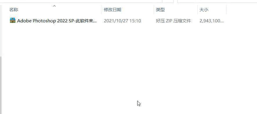 图片[2]-ps最新软件安装包：PS2021-2023全版本下载-附安装教程-千羽学社