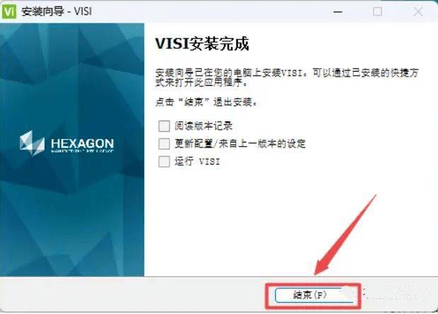 图片[13]-Vero VISI 2022 Vero VISI 2021最新版 Vero visi2022安装激活教程-千羽学社