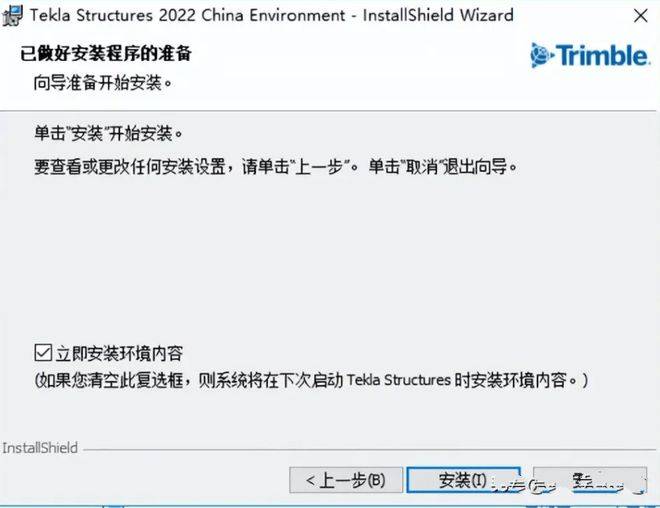 图片[14]-Tekla2022软件安装包及安装教程-Tekla哪个版本好用-千羽学社