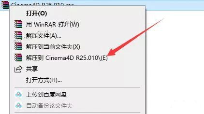 图片[2]-C4D软件安装教程-Cinema 4D中文版软件安装包资源-千羽学社