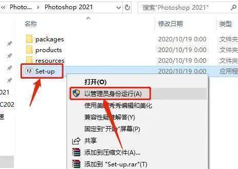 图片[5]-ps下载与安装教程：ps2021 官方最新版本安装-千羽学社