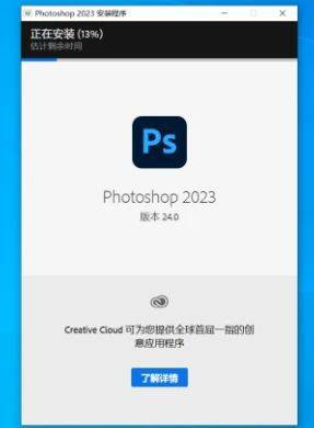图片[9]-Photoshop 2023中文版软件， 2022 PS永久版安装教程-千羽学社