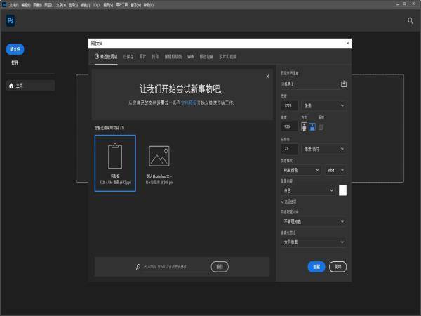 图片[9]-ps最新软件安装包下载-PS2021-2023软件安装教程-千羽学社