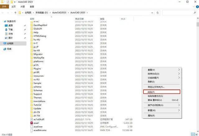 图片[16]-Autodesk AutoCAD 2023最新中文激活版-Cad制图工具全版本-千羽学社
