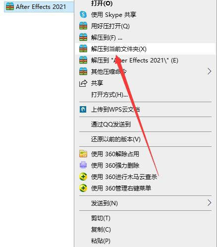 图片[2]-ae2021安装包下载-ae软件安装包电脑版资源-千羽学社