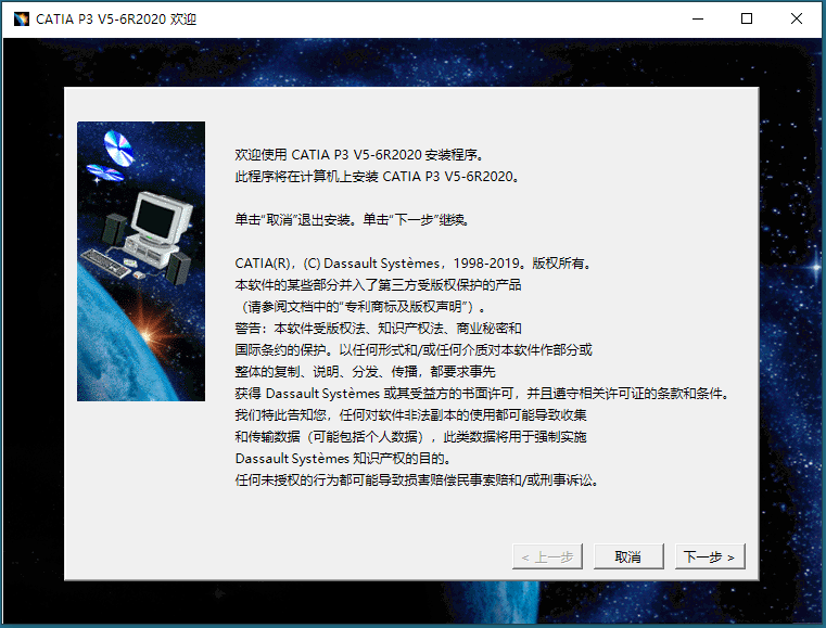图片[6]-CATIA软件下载：3D设计与仿真软件CatiaV5-6R2020中文安装教程-千羽学社