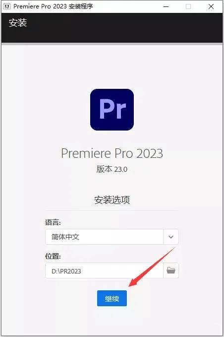图片[6]-pr2021软件下载-pr软件安装包百度云-永久激活-千羽学社