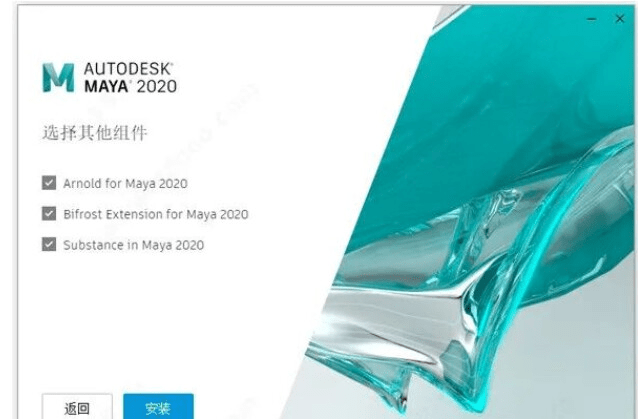 图片[7]-Autodesk Maya 2020软件安装包下载-附安装教程-千羽学社