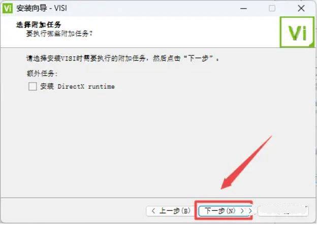 图片[11]-Vero VISI 2022 Vero VISI 2021最新版 Vero visi2022安装激活教程-千羽学社