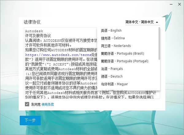 图片[7]-3dmax安装教程-3dmax软件安装包+详细安装步骤-千羽学社