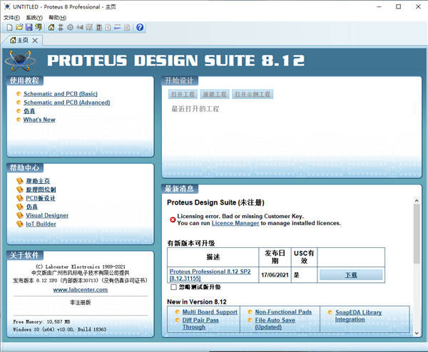 图片[14]-proteus软件安装教程，proteus汉化包安装教程-千羽学社