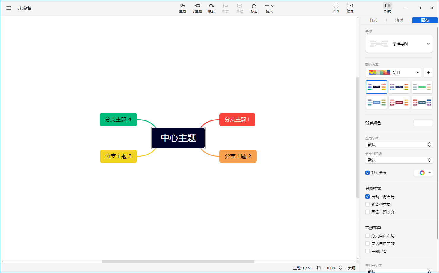 图片[8]-xmind思维导图破*版百度云-XMind 2022软件安装包-千羽学社