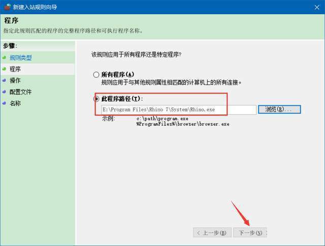 图片[14]-Rhino 7.26 犀牛Rhinoceros 中文版软件：附带安装包+安装教程-千羽学社
