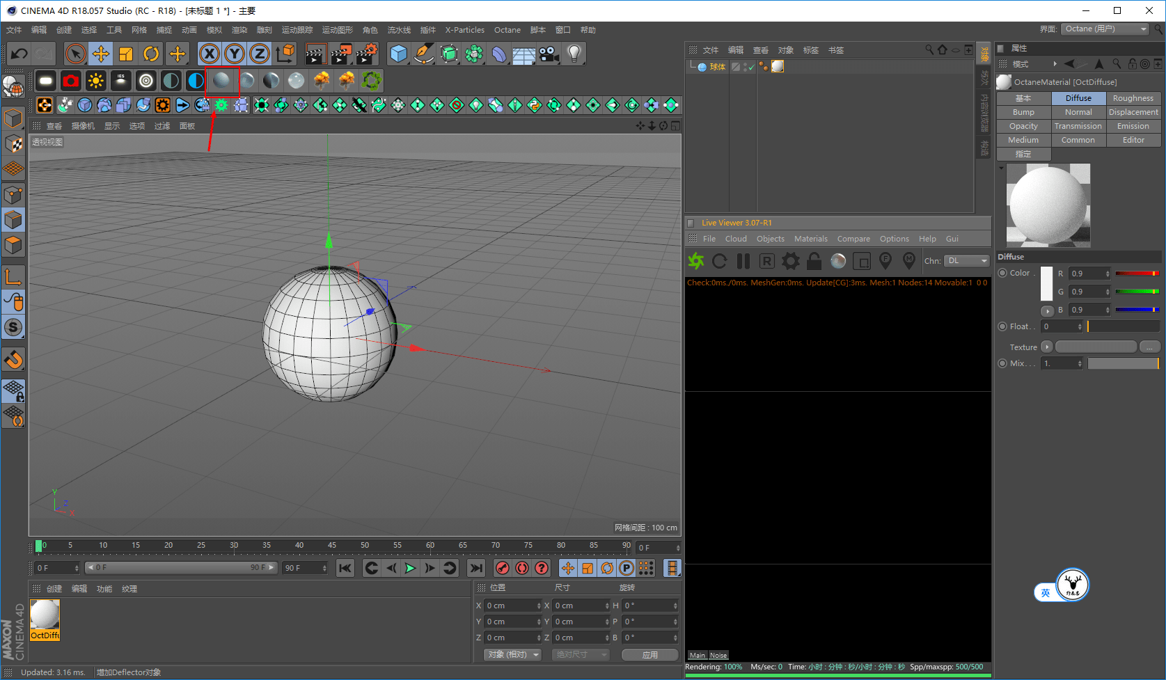 图片[20]-CINEMA4D(C4D)2023软件下载-专业3D建模工具c4d安装，三维设计-千羽学社
