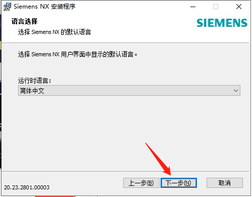图片[13]-Creo软件下载：3D建模 Creo 8.0正式激活版安装教程-千羽学社