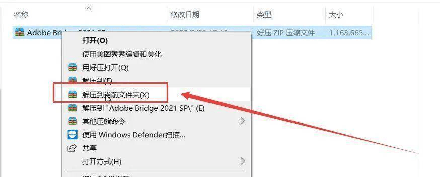 图片[2]-Bridge2022安装包下载：Br2022一键下载安装免激活-附安装教程-千羽学社