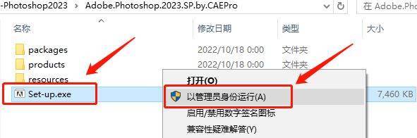 图片[3]-Photoshop安装包下载+图文安装教程-附激活方法-千羽学社