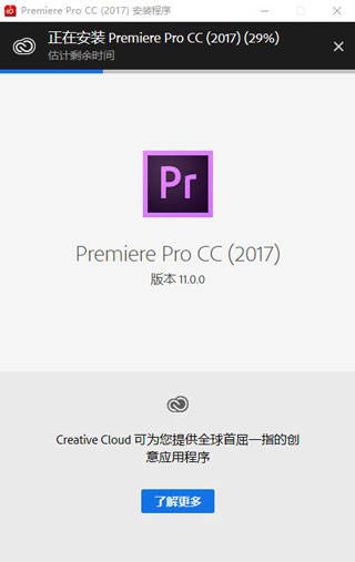 图片[3]-pr软件安装包下载-Pr 2017-2023最新中文版安装教程-千羽学社