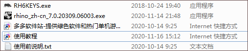图片[2]-rhino软件安装包-犀牛中文版安装下载教程-千羽学社