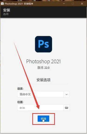 图片[6]-AdobePS ps官方软件安装包：Photoshop最新版下载+安装教程-千羽学社