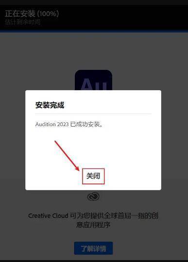 图片[6]-Adobe Audition 2023音频编辑处理软件：AU安装包及安装教程-千羽学社