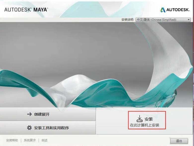 图片[4]-Maya 2023新版下载：Maya 三维建模动画软件安装包下载-千羽学社