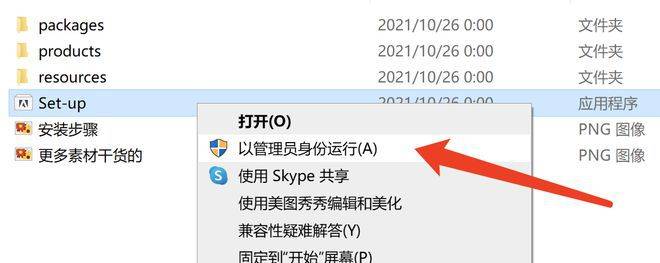 图片[3]-视频处理Adobe Prelude(Pl)：2022软件安装步骤-附PL安装包软件-千羽学社
