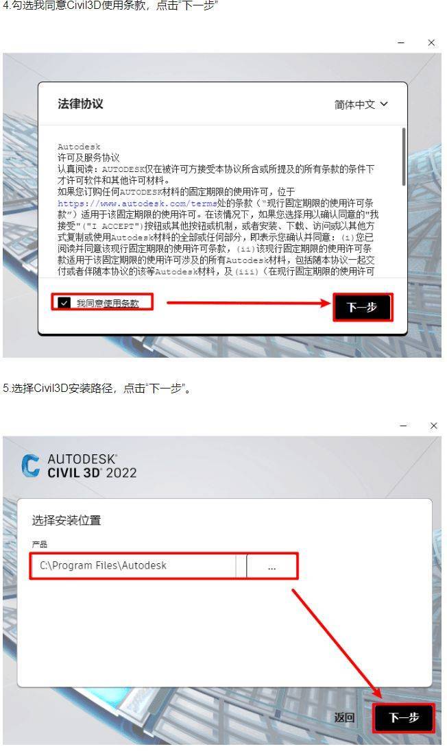 图片[3]-Autodesk Civil 3D土木工程软件安装包下载-附安装教程-千羽学社