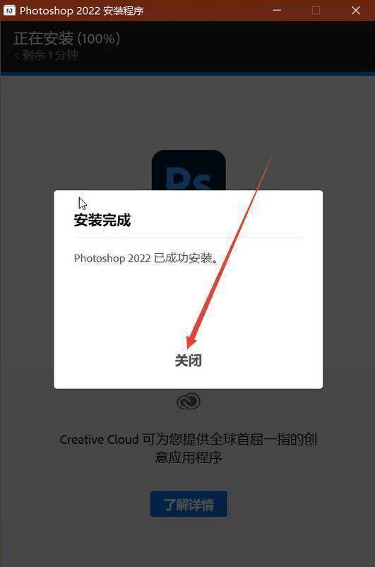 图片[7]-PS下载及安装教程-Photoshop全版本软件安装包下载-千羽学社