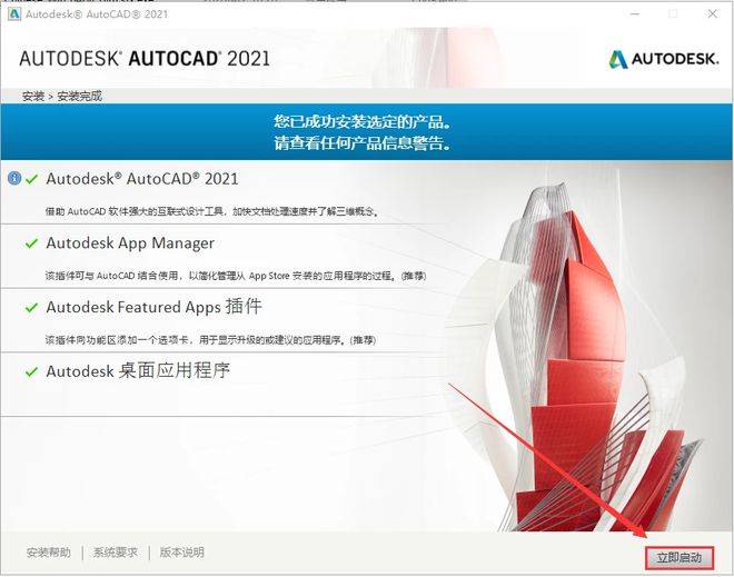 图片[11]-AutoCAD所有版本的安装包，CAD软件下载+安装教程-千羽学社