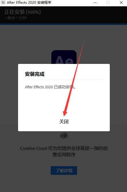 图片[9]-ae2021安装包下载-ae软件安装包电脑版资源-千羽学社