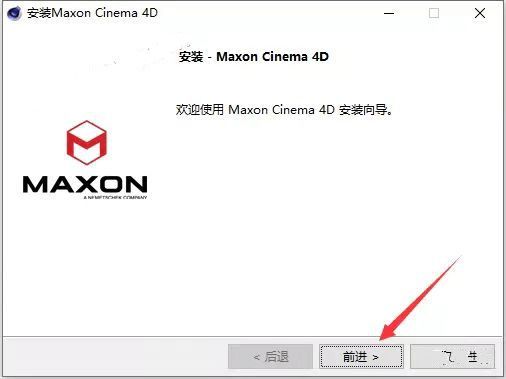 图片[4]-C4D软件安装教程-Cinema 4D中文版软件安装包资源-千羽学社
