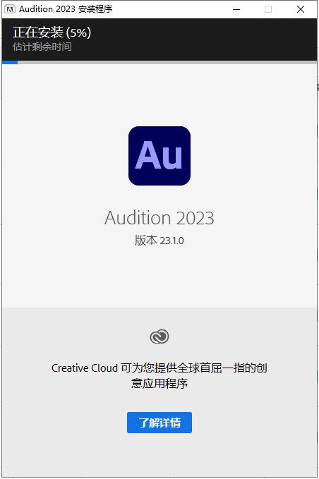 图片[7]-au2022详细安装教程-AU2021软件全版本下载-千羽学社