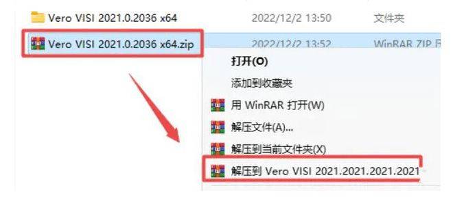 图片[2]-Vero VISI 2022 Vero VISI 2021最新版 Vero visi2022安装激活教程-千羽学社