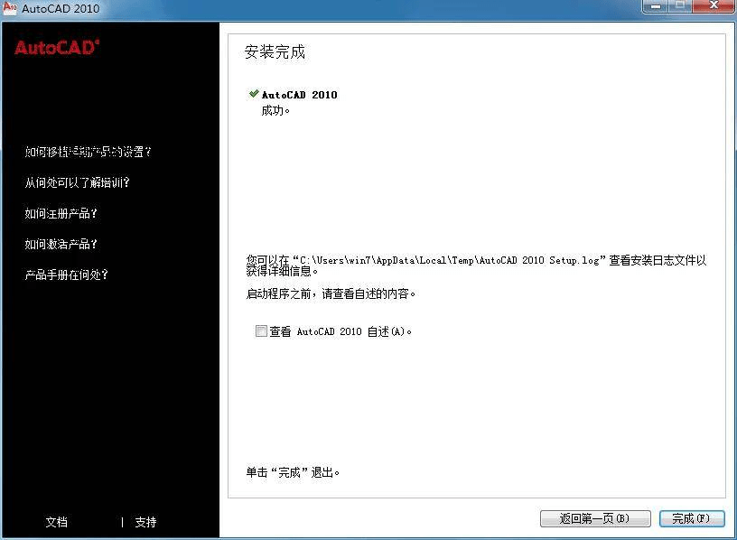 图片[8]-cad软件全版本下载：AutoCAD 2022软件下载-附详细安装教程-千羽学社