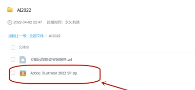 图片[2]-Ai软件下载：Adobe Illustrator全版本安装包-附详细安装教程-千羽学社
