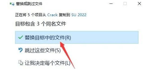 图片[13]-草图大师Sketchup2022软件安装包下载+图文安装教程-千羽学社