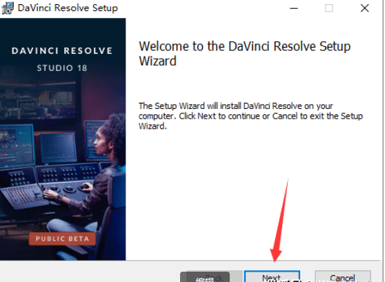 图片[5]-达芬奇18下载安装DaVinci Resolve17.4安装教程-win系统-千羽学社