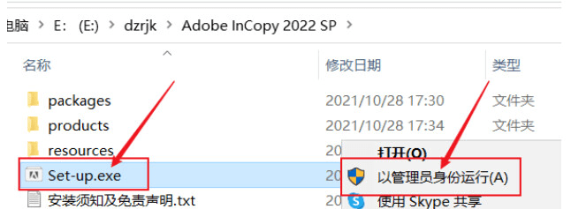 图片[3]-Adobe IC 2022软件最新下载及安装教程-千羽学社