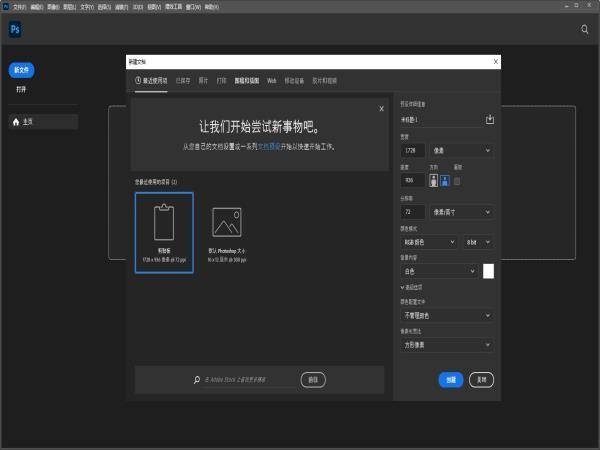 图片[12]-ps最新软件安装包下载-PS2021-2023软件安装教程-千羽学社