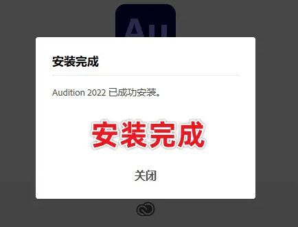 图片[5]-AU软件安装包：Au 2021安装教程 2008-2022全版本安装-千羽学社