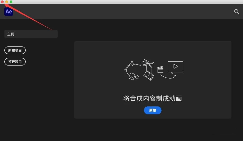 图片[18]-Ae软件下载 mac最新版：Ae电脑矢量图设计软件最新中文版安装激活教程-千羽学社