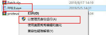 图片[7]-proteus软件下载：proteus8.9中文版安装教程-千羽学社