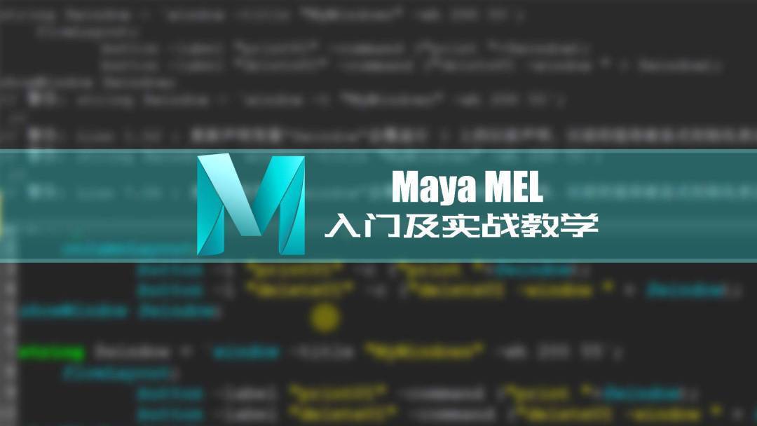 MAYA2023软件下载：玛雅maya三维动画软件安装教程-千羽学社