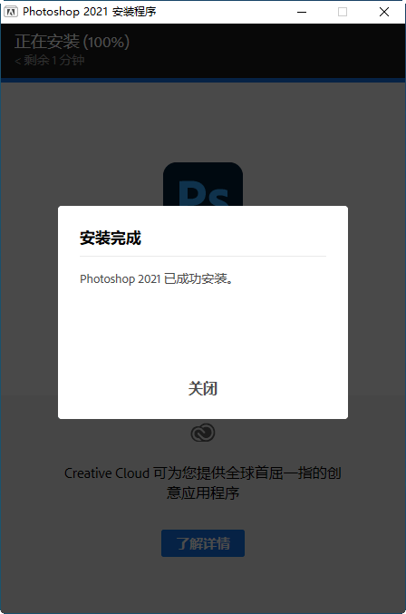 图片[5]-Photoshop软件下载-ps软件安装包+安装教程-千羽学社