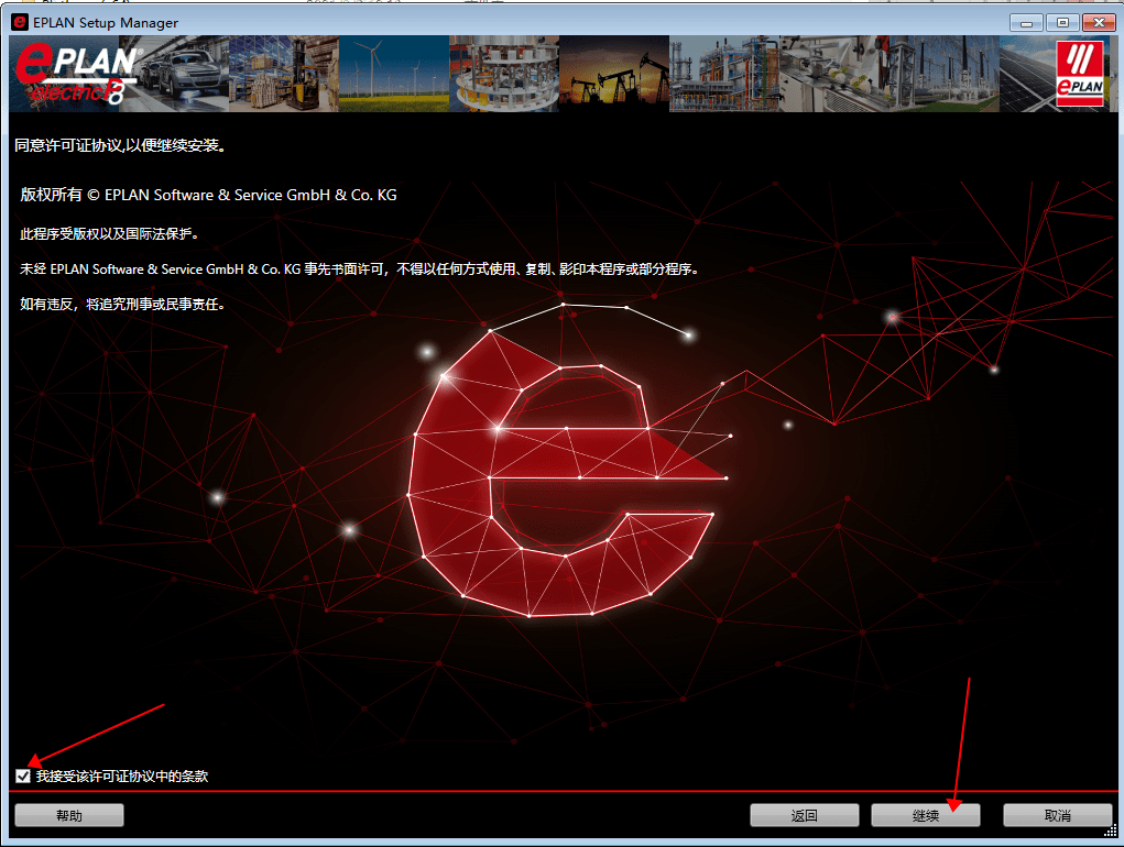 图片[5]-AutoCAD Electrical软件安装教程，附辅助制图设计安装包下载-千羽学社